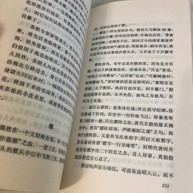 花木丛中（1982年一版二印，著名作家及园艺家周瘦鹃经典花艺园林散文，内附插图，厚352页，内页完好，无笔记勾画）