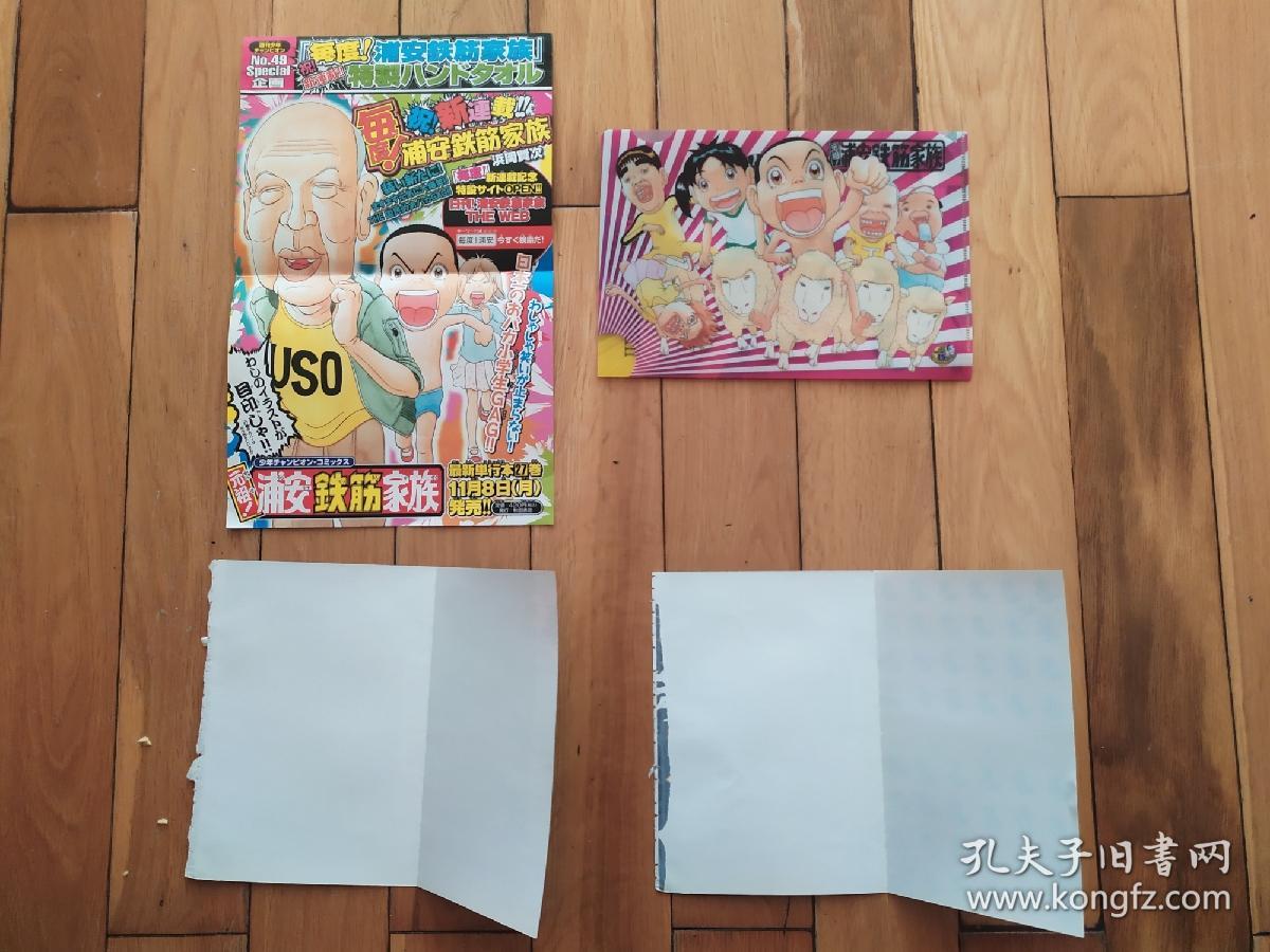 浦安铁筋家族海报文件夹psp游戏盘