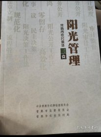 常熟农村集体三资阳光管理