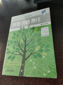 第39届北京青少年科技创新大赛优秀作品展示 发现 创新 责任（附光盘）