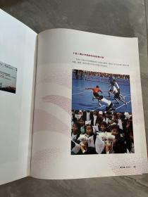 第16届亚洲运动会官方报告 中文版+英文版 没有光盘 2册合售 精装大16开
