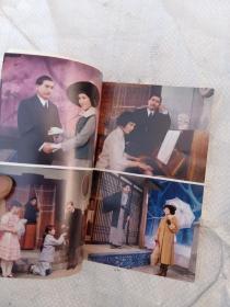 孙中山与宋庆龄/剧本【24-1B-5】