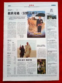 《市场报》2007—8—24，吴佩慈 包小柏 刘秉江 刘翔 南京云锦 蚁力神