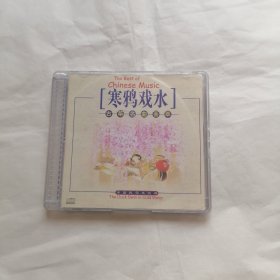 寒鸦戏水 cd