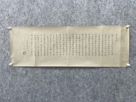 1992年，王一仙书法《墨池记》，66*22.5厘米，出版于92年新华杯浙江书画大奖赛作品选