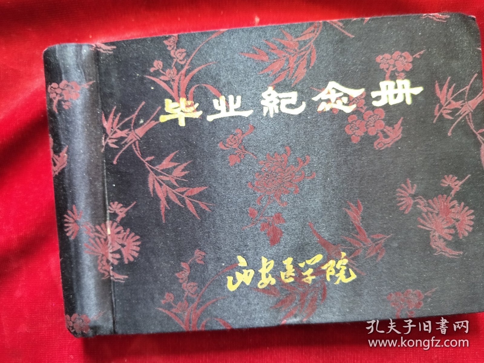 1984年西安医学院药学系，毕业纪念册（有全体毕业照一张，同学留言和个人照片）