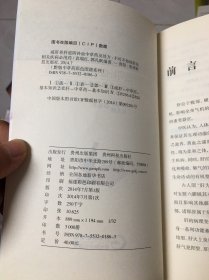 黔版中草药彩色图谱系列·疏肝养肝滋阴补血中草药及处方：不可不知的肝及相关疾病必用药