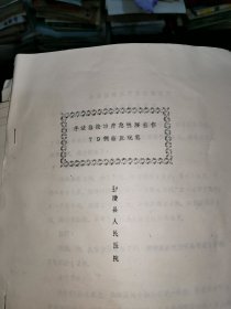 手法推按治疗急性腰扭伤79例临床观察