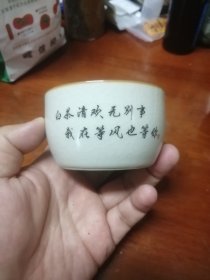 汝窑茶杯