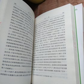 爱弥儿：论教育上下册