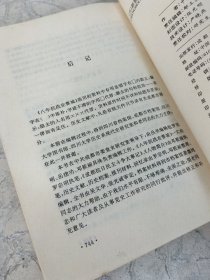 八年抗战在蓉城