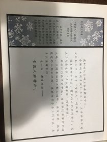 雪花人：启发精选国际大师名作绘本