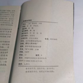 情爱自然史