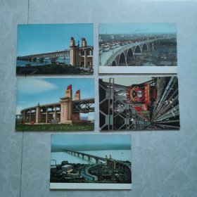明信片：南京长江大桥，5张合售。