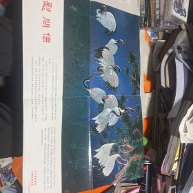 慰问信 中共陕西省委 1979春节