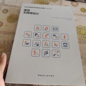 通用无障碍设计  品佳如图