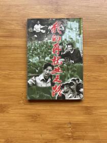 我的再就业之路