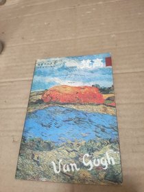 世界名画欣赏·第三辑