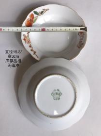 直径15.3cm全品如新景德镇六边绿款手绘彩老瓷盘子567老厂瓷深盘赏盘一对的价