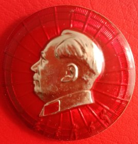 中央毛泽东思想学习班，永远忠于毛主席章，1967.9.26，3.5cmX3.5cm，九五品。