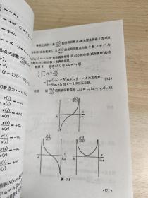 微分方程定性理论  张芷芬 丁同仁 等  科学出版社  9787030059918