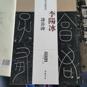 红蕖留梦：叶嘉莹谈诗忆往