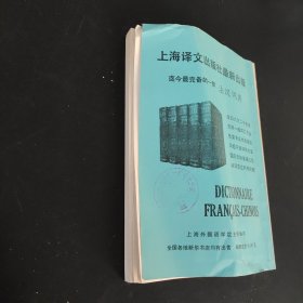 辞书研究1980年第二辑