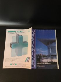 日経アーキテクチュア 20001-24年11-1（No.658）全国行政庭调查：建筑物安全中心实施计画（日文建筑期刊杂志）