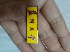 苏州教育史料（苏州大学校微）包邮