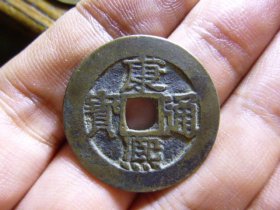 康熙通宝宝泉28+传世极美品，品相完好，声音完好，直径2.82cm,厚1.1mm,包老包真。