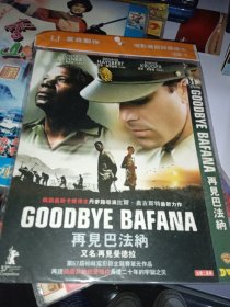 再见巴法纳 DVD