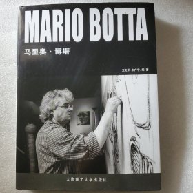 MARIO BOTTA 马里奥·博塔