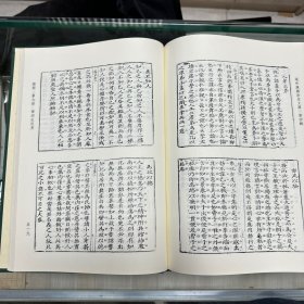 《重刻四书续补便蒙解注》六卷   明 徐奋鹏撰  明万历十七年杨钦斋重刊；《笔洞山房新著知新录》十卷  明 徐奋鹏撰；《笔洞生近见》   四卷  明徐奋鹏撰  明万历间潭阳余氏三台馆刊本，据刻本影印，16开精装一册全，域外汉籍珍本文库  第四辑  经部 第九册