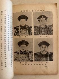 乾隆与海宁陈阁老