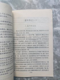 情到深处——田晓菲散文选，（首本散文集）