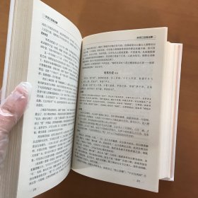 宋词三百首全解（单色线装）