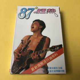 87狂热  磁带 广东音像