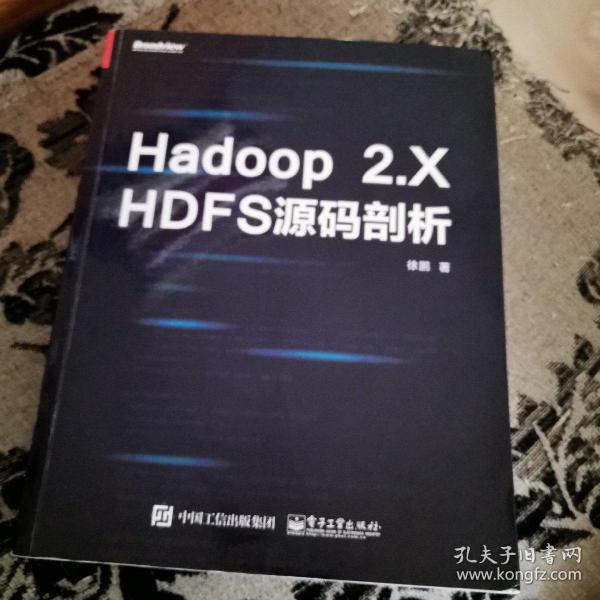 Hadoop 2.X HDFS源码剖析