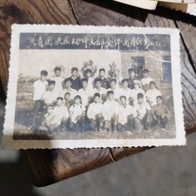 六十年代老照片，共青团洪庄初中支部全体团员合影
