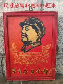 万寿无疆，木头挂画，值得收藏，全品，尺寸如图