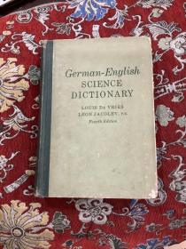 德英科学词典（第四版）馆藏