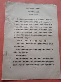 针刺对急性扭伤之临床应用