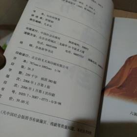 坛经的智慧【89页缺一小块，缺字，品如图】