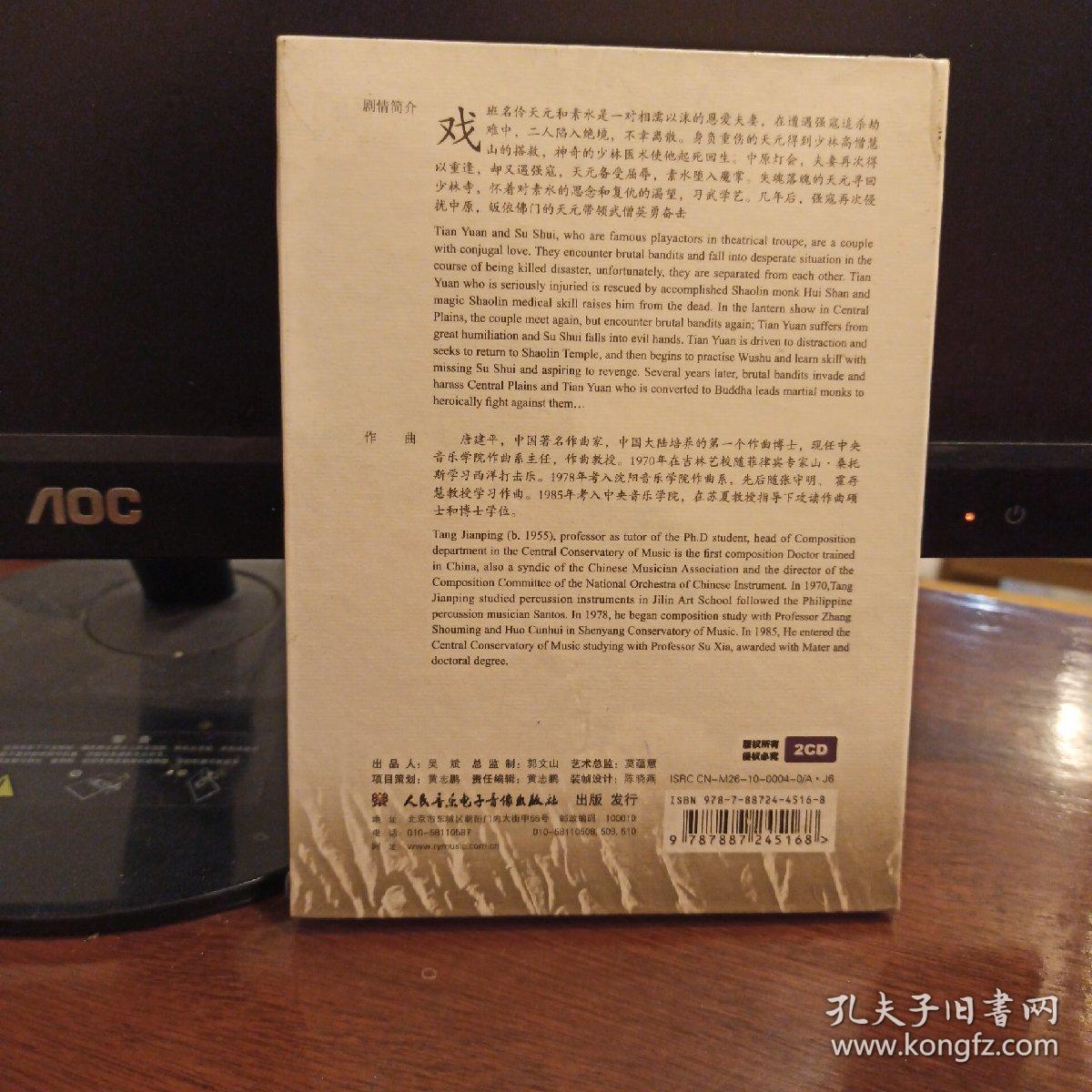 点击查看原图 风中少年音乐精选2CD(原版未拆封)