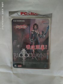 吸血莱风第二2CD，游戏光盘