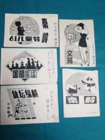 蓝田县杨特书先生手绘报头稿一组
