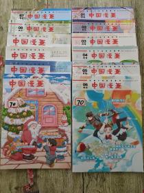 中国漫画 2021年1一12期【全12本和售】