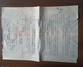 1949年9月上海市人民法院调解书（脱离夫妻关系）