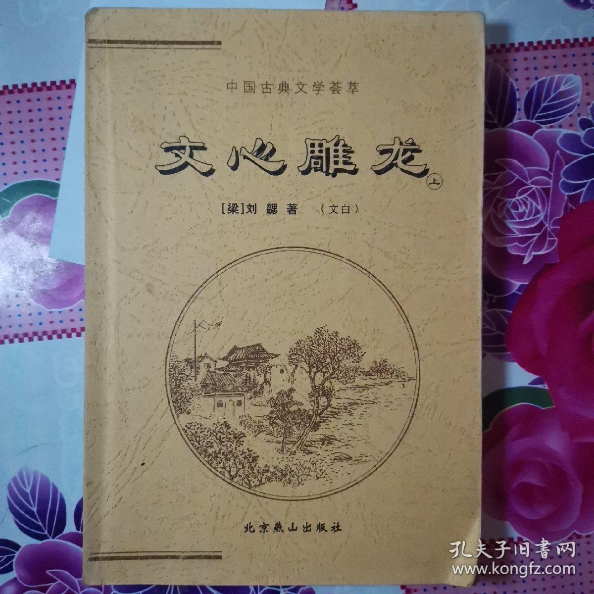 中国古典文学荟萃