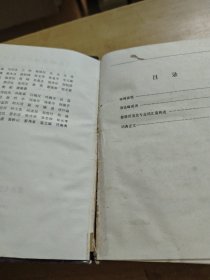 《基础英语词汇大词典》